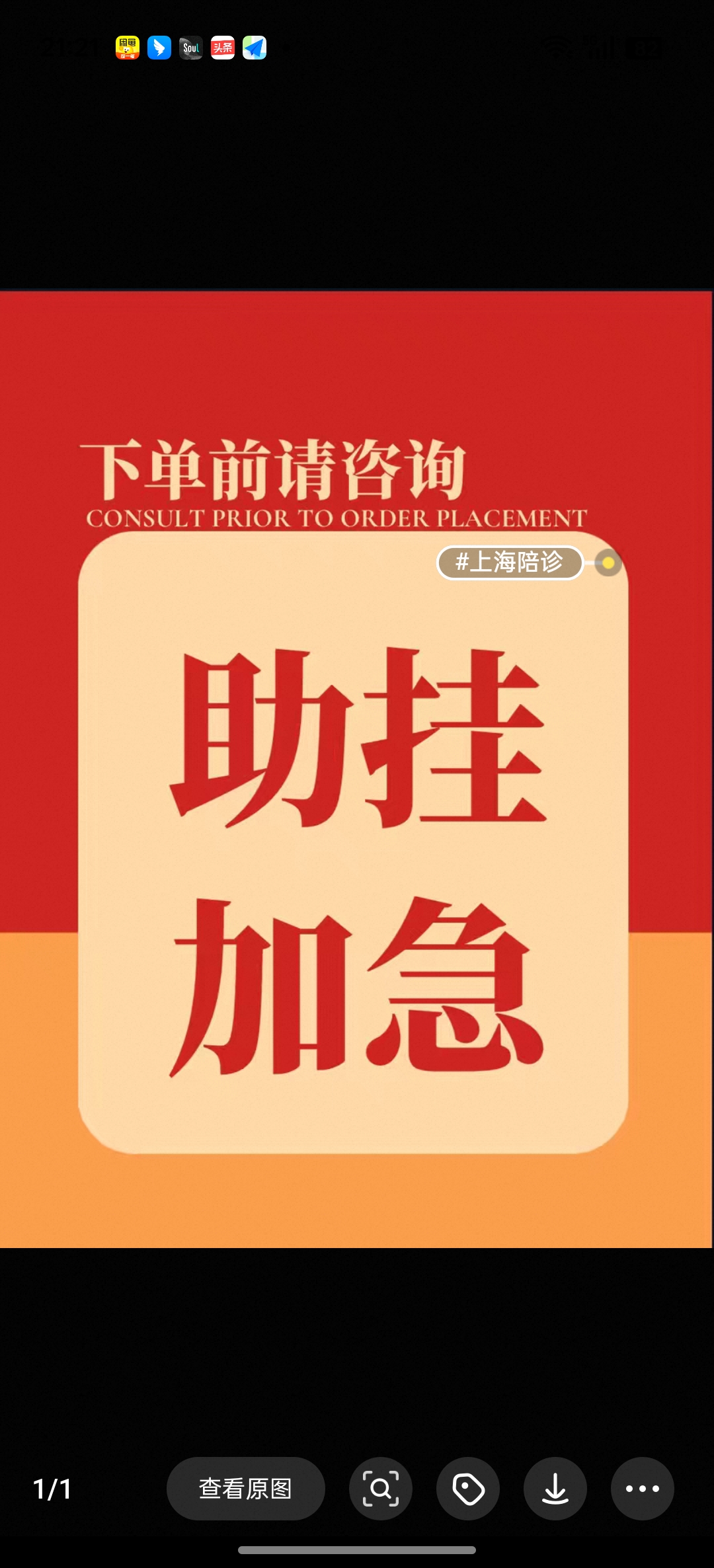 包含原空军总医院异地就医陪诊代挂号就医隐私严格保护，放心就诊的词条