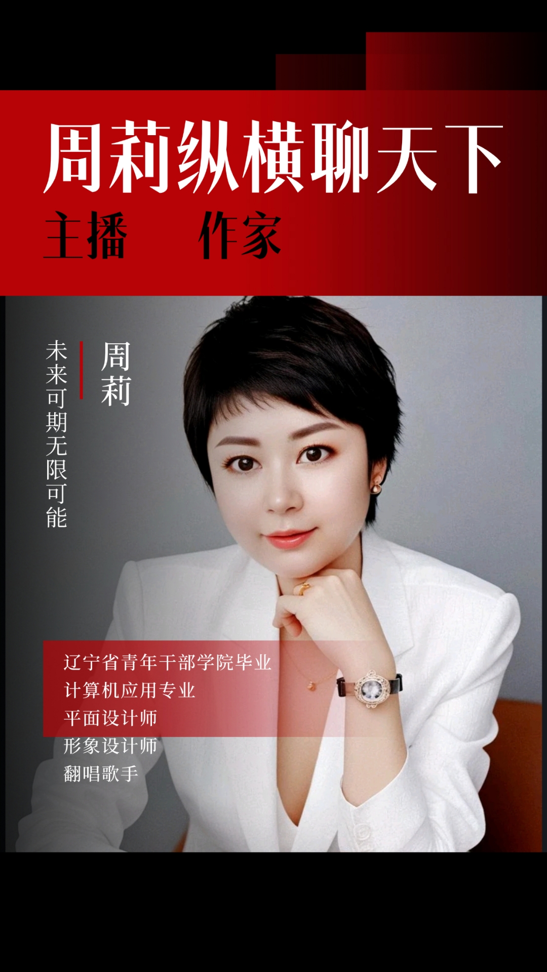 周莉纵横聊天下 作者:周莉 现在很多已婚的夫妻生活,在有孩子以后家里