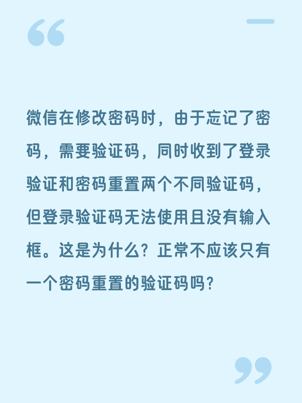 如何用手机验证码找回微信密码忘了 如何用手机验证码找回微信密码忘了