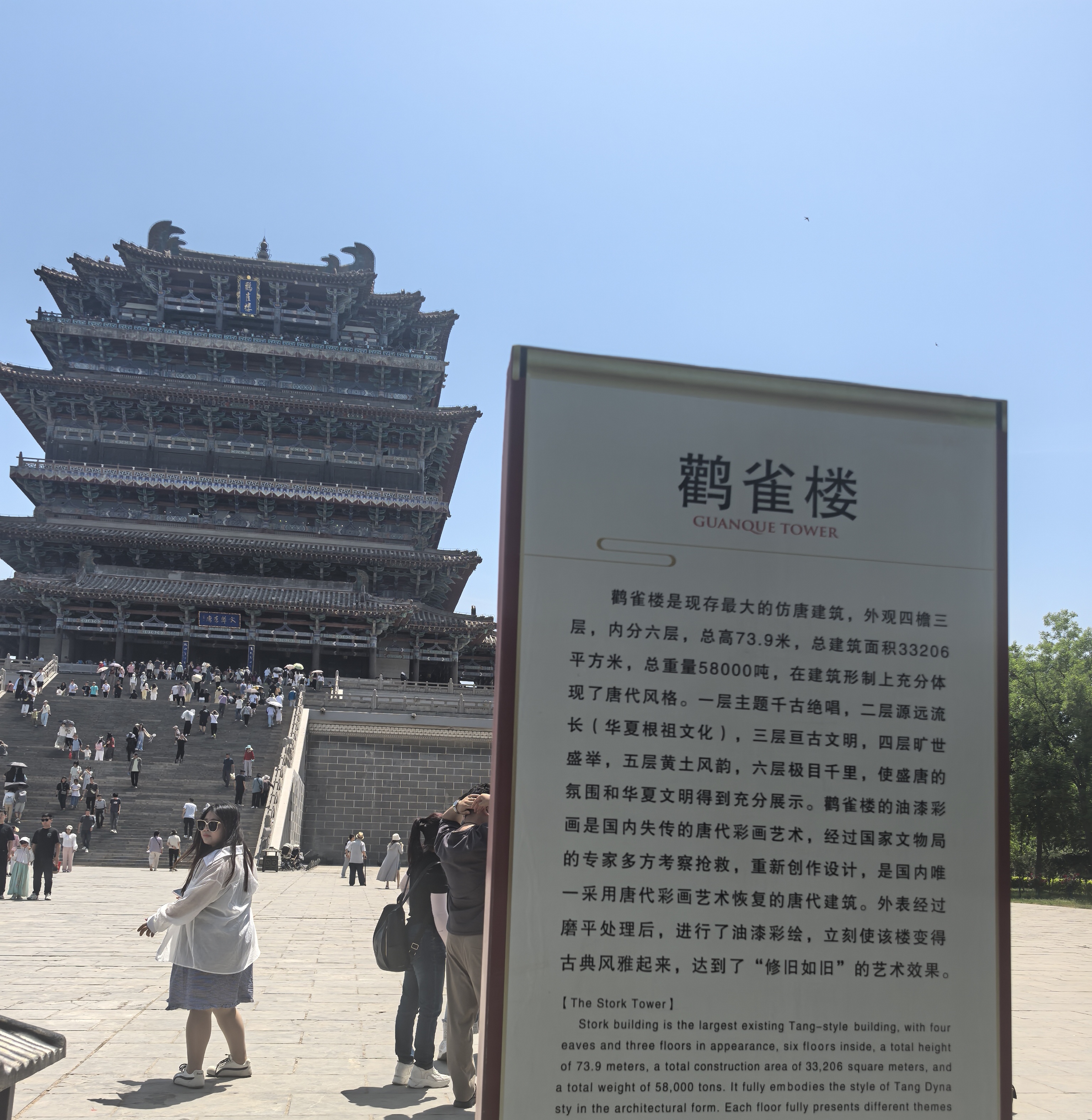 中国四大名楼之鹳雀楼