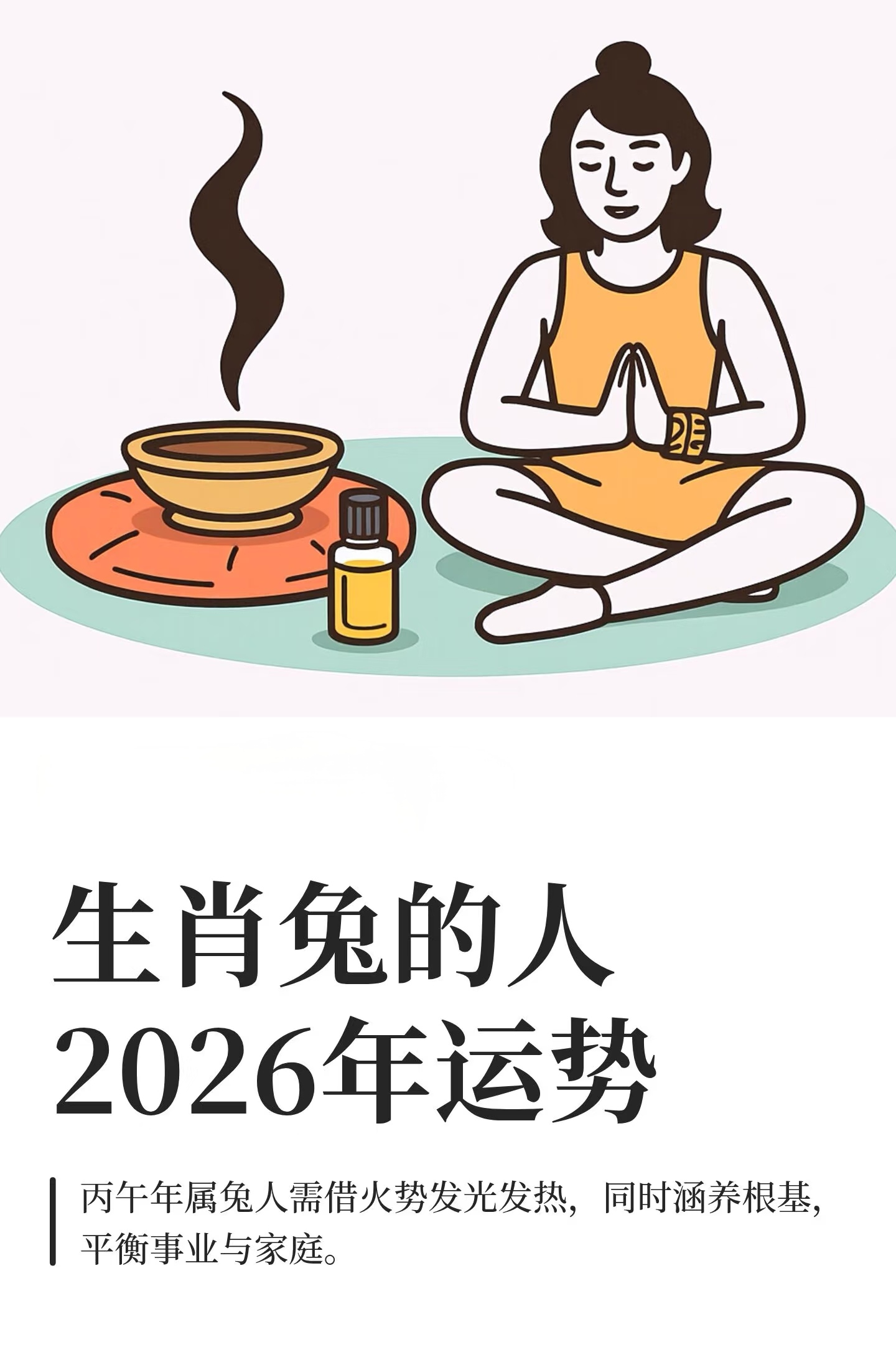 生肖兔事业运势如何(生肖兔的事业)