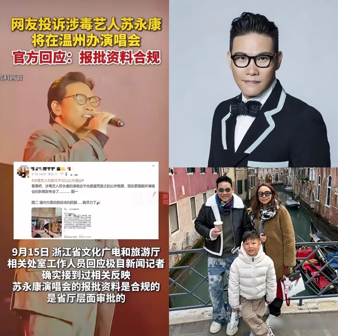 如果苏永康能复出,那娱乐圈的其他人都可以了,因为男人最坏的两个底线