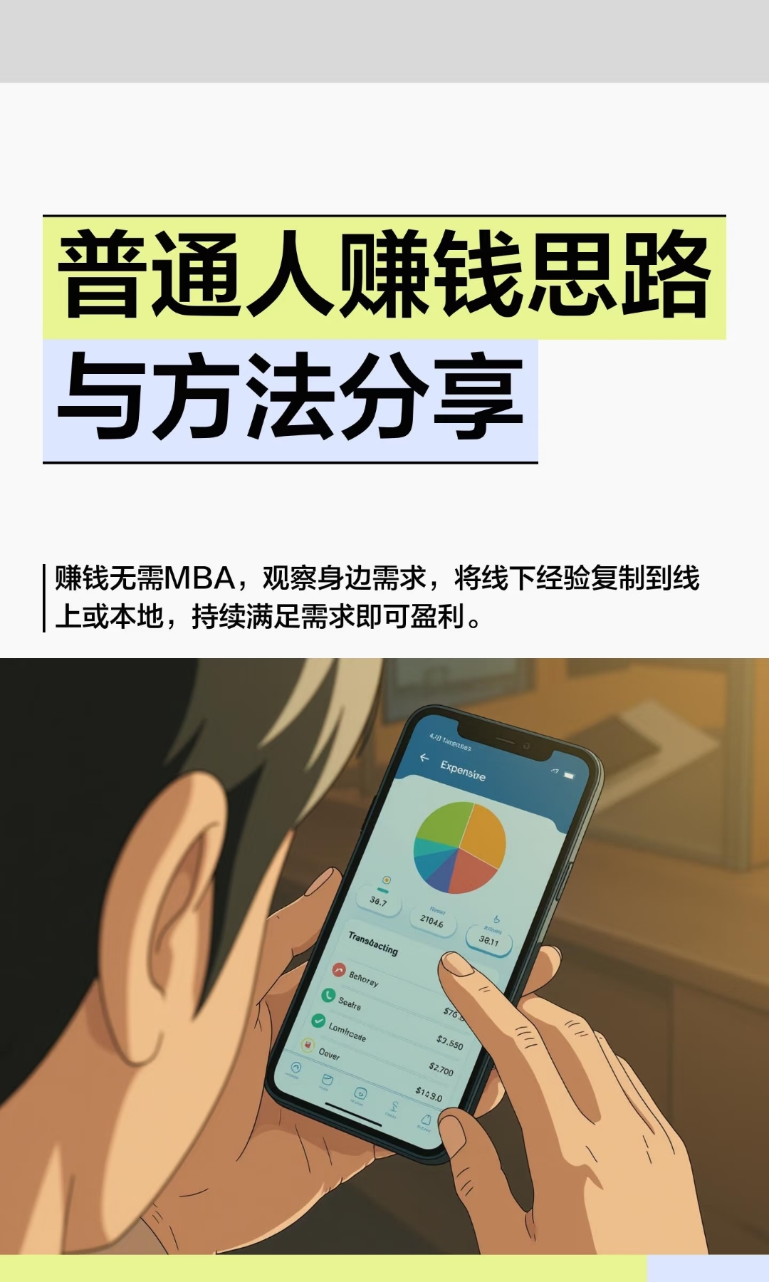 如何做接单平台赚钱 如何做接单平台赚钱