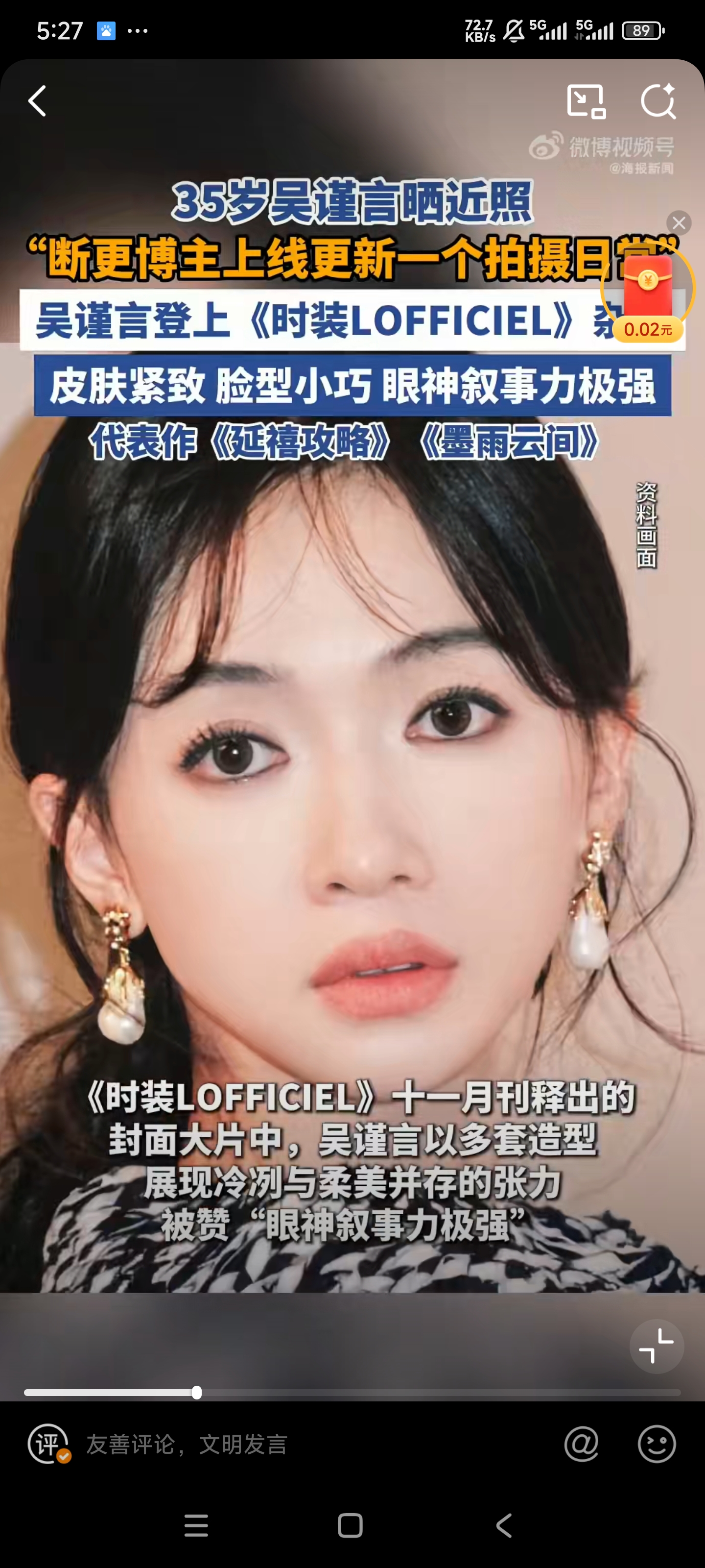 淡紫色抹胸裙衬出优雅气质,毛茸茸斗篷下藏着一张小巧精致的脸,吴谨言