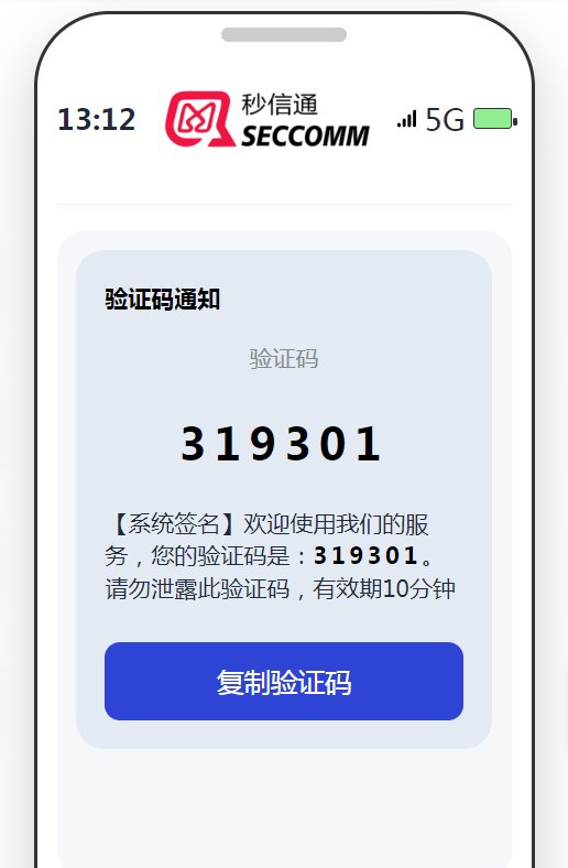 手机验证码能保持多久有效 手机验证码能保持多久有效