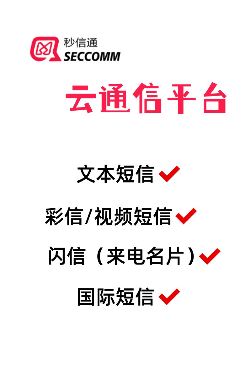 云短信平台有哪些平台可以看的视频播放的简单介绍 云短信平台有哪些平台可以看的视频播放的简单介绍