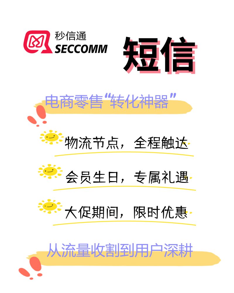 包含企业短信是什么意思啊怎么发的啊的词条 包含企业短信是什么意思啊怎么发的啊的词条