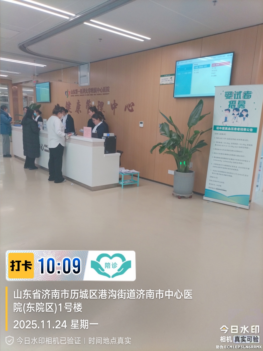 关于航天中心医院预约挂号陪诊一体-住院登记咨询的信息