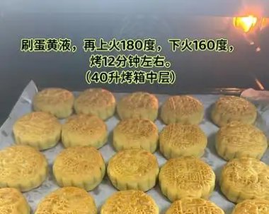 别找了,就这个广式五仁月饼配方40个家庭版教程终于挖到不踩雷的广式