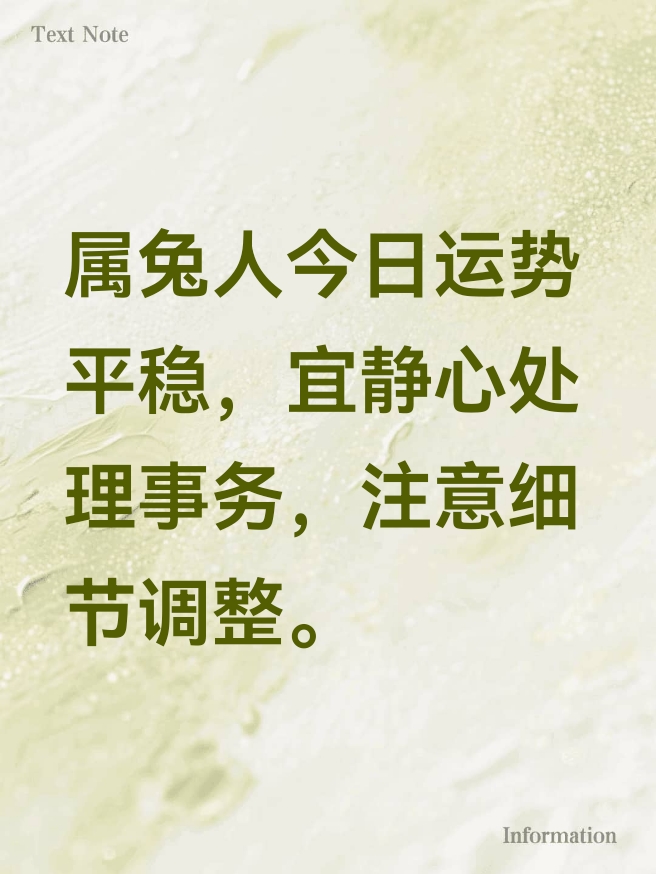 生肖兔运势分解图解男人(生肖兔2021年运势卜易居)