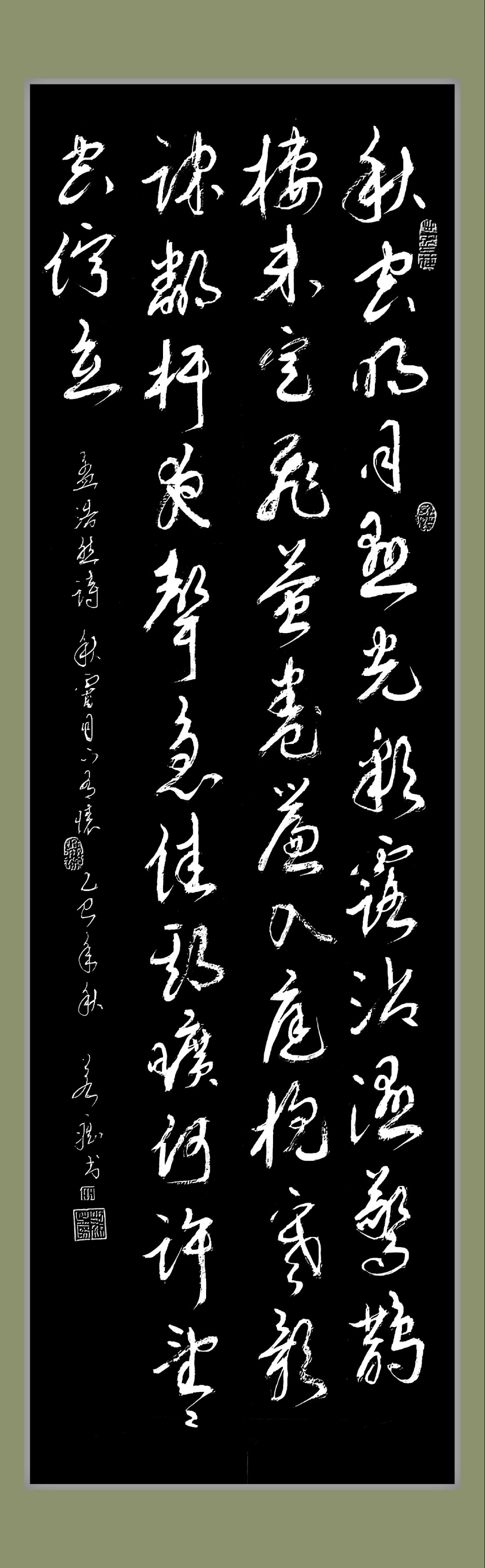 这书法作品真是有够酷炫的,感觉每个字都充满了灵魂!