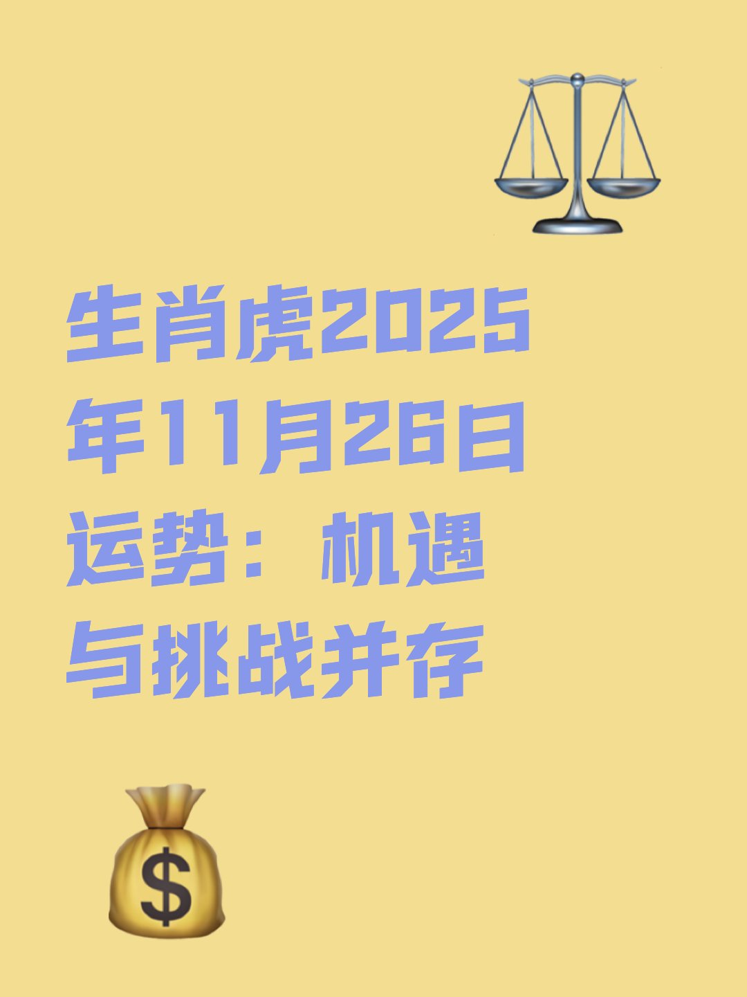虎年什么生肖运势不好(虎年生肖好不好)