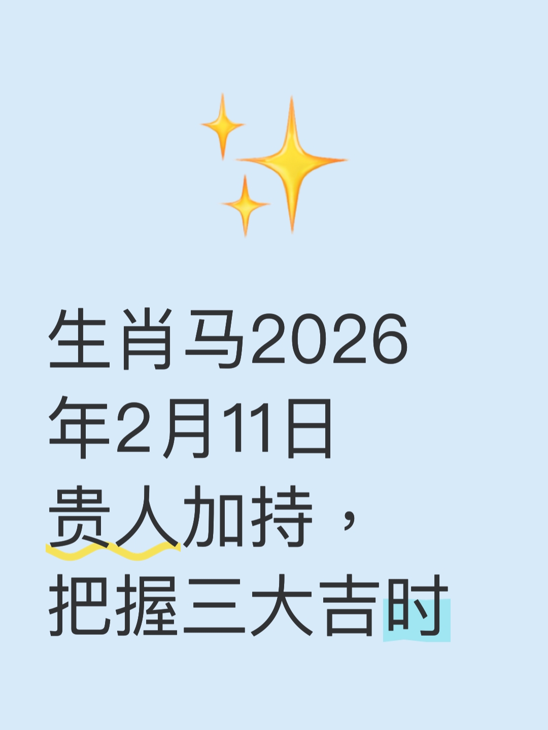 十二生肖马运势今天(生肖马今日运势神巴巴)