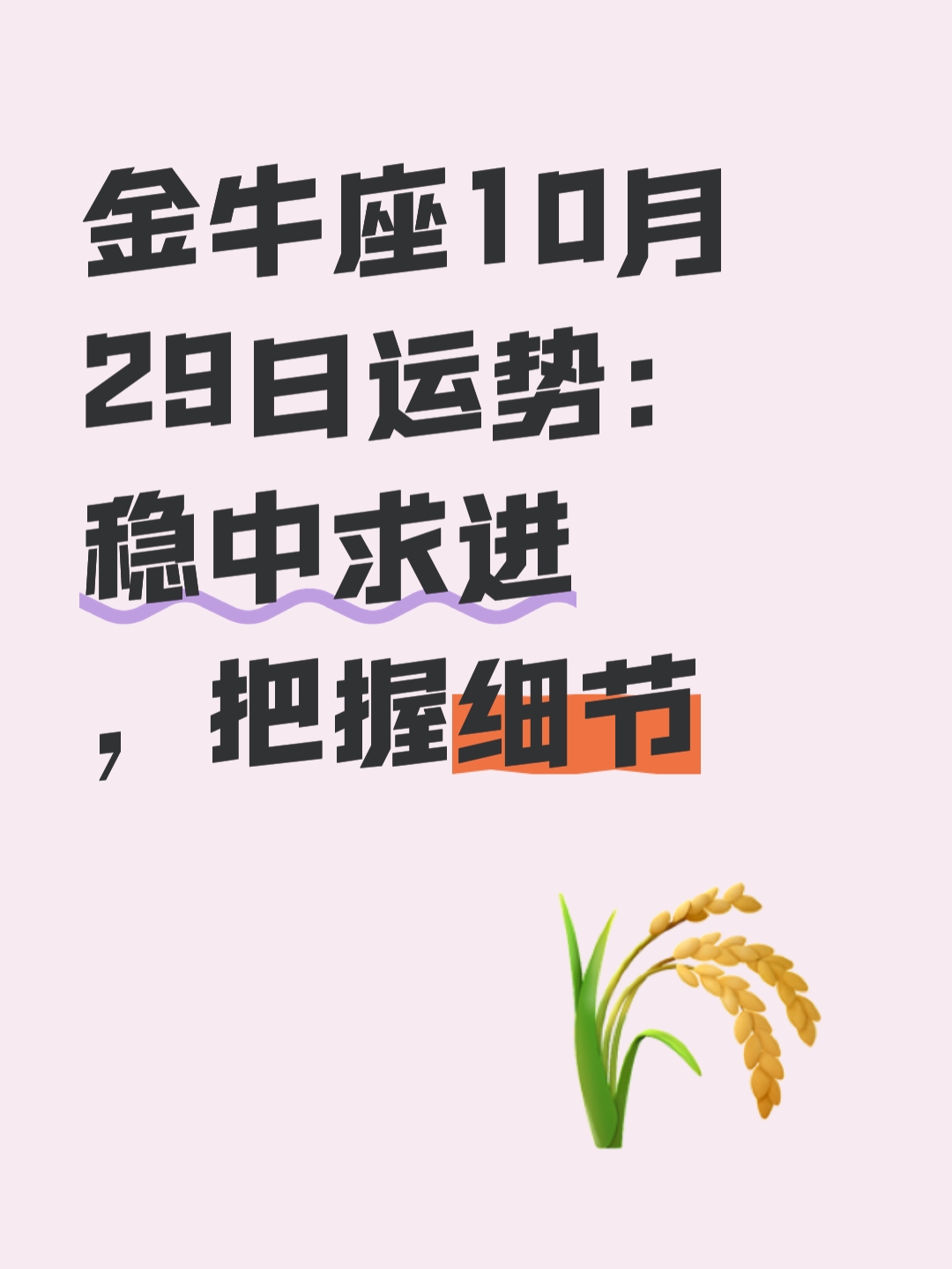 生肖羊金牛座今年运势(2021年属羊金牛座)