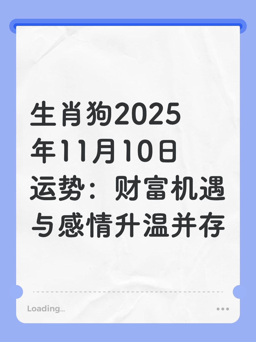 今日生肖运势11月11(20201111生肖运势)