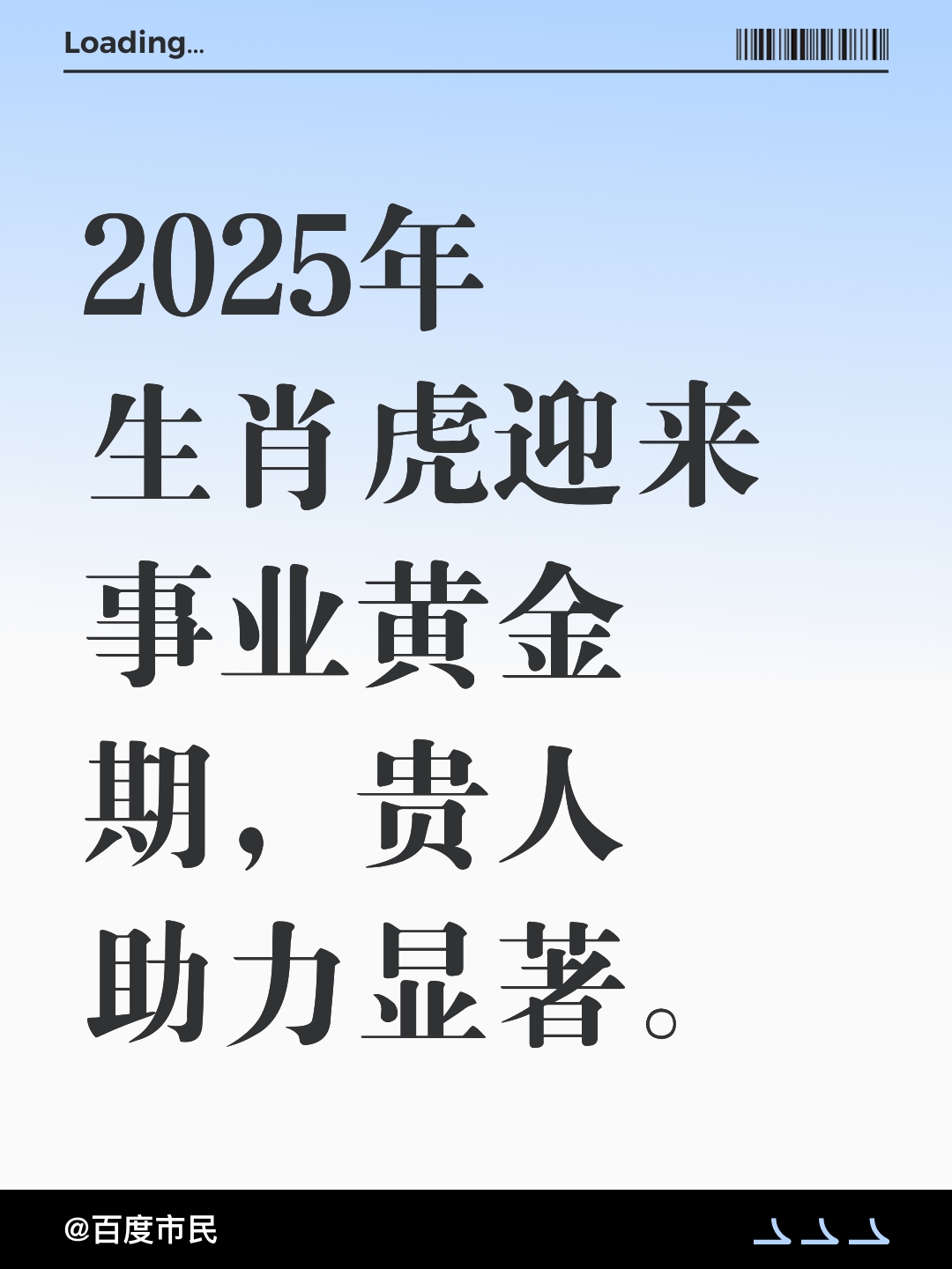 10月14日生肖虎运势(2021年10月14号十二生肖运势)