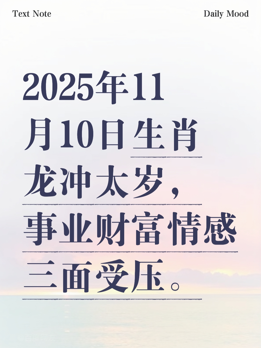 生肖龙2025每日运势(属龙的在2025年的运势好不好呢)