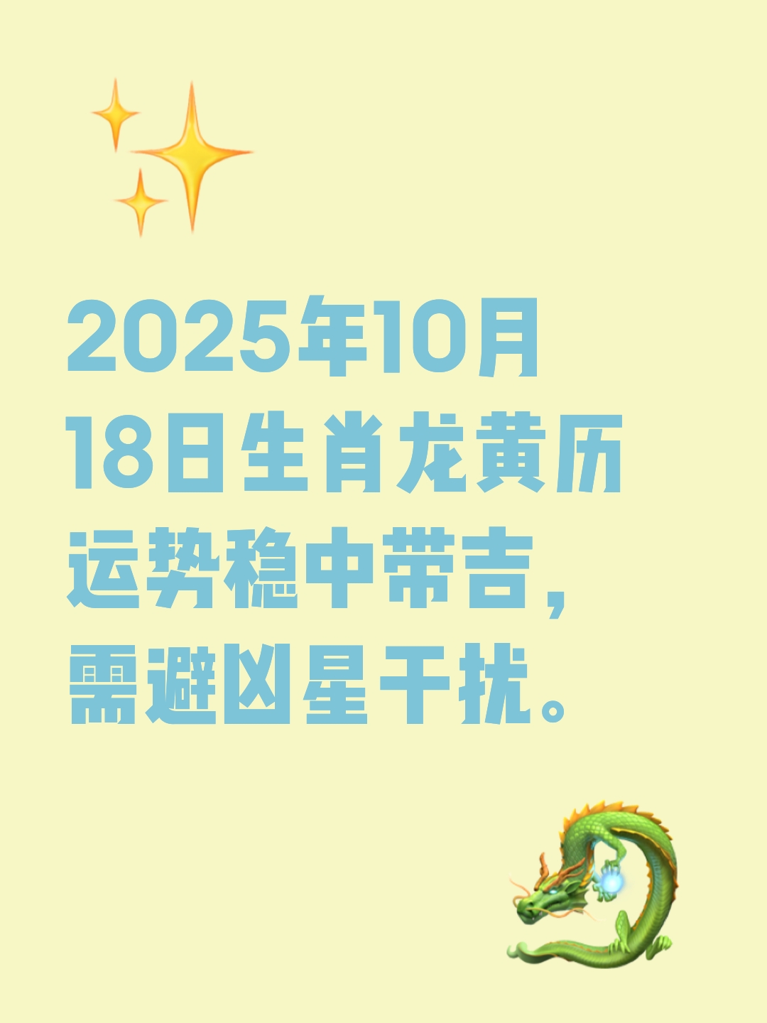 生肖运势黄历10月10日(10月10日运势详解)