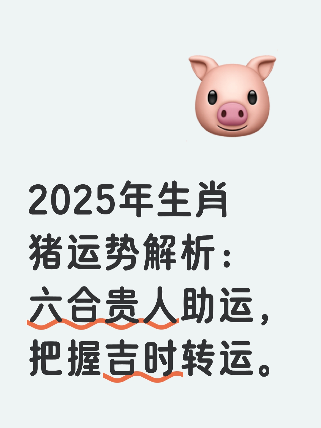 生肖猪今日彩票运势(生肖猪今日运势神巴巴)