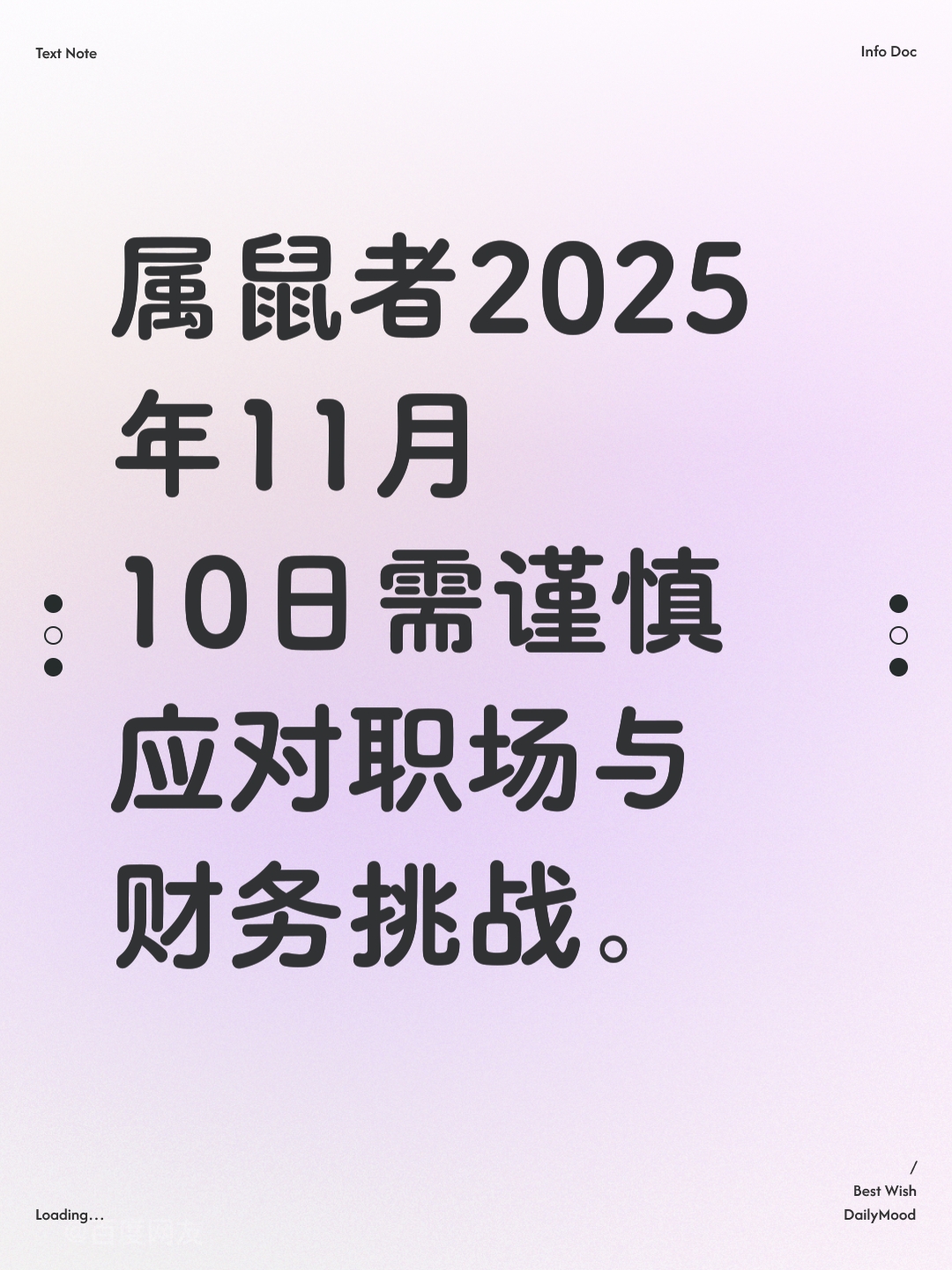 鼠生肖2025每月运势(鼠生肖2025每月运势运程)