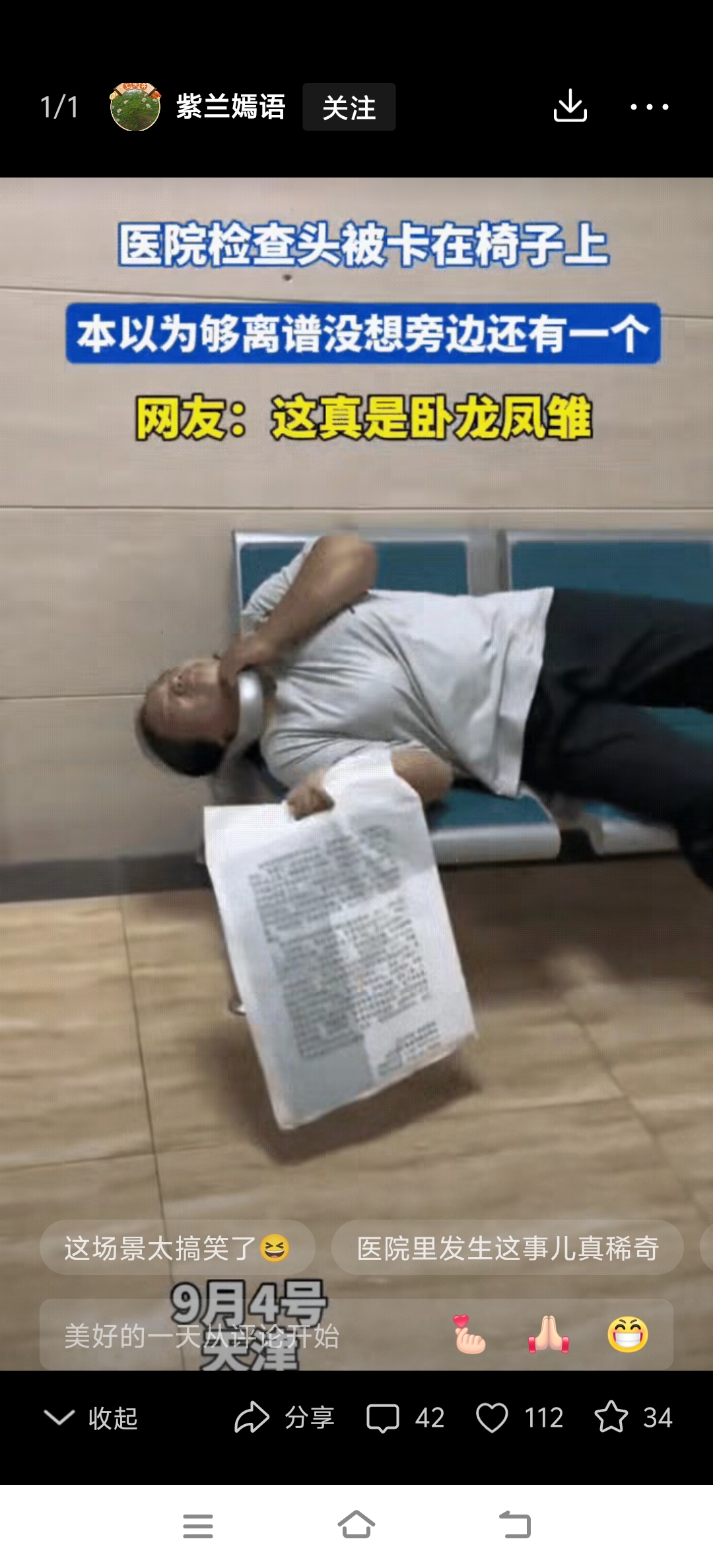 真是两个人才!