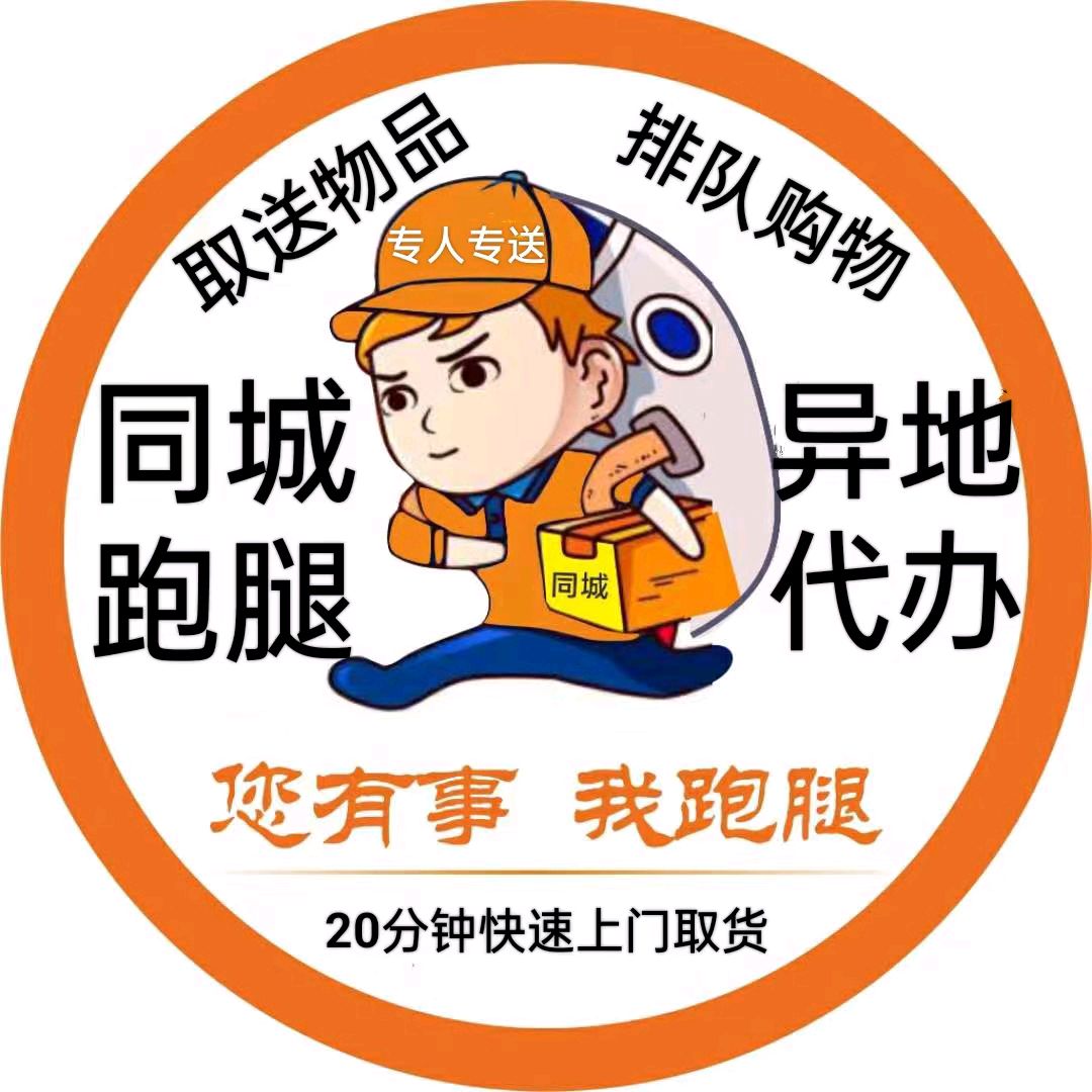 医院跑腿代办平谷区挂号号贩子实力办事的简单介绍