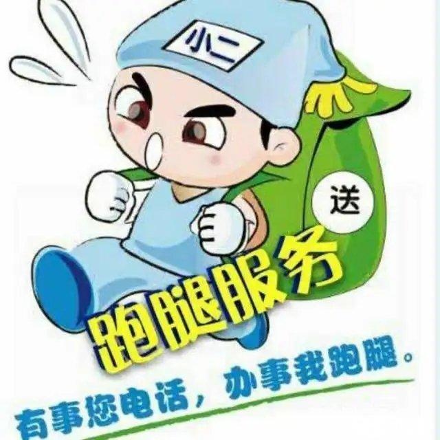 医院跑腿代办一站式解决您就医代挂号,诚信快速贴心服务的简单介绍 医院跑腿代办一站式解决您就医代挂号,诚信快速贴心服务的简单介绍