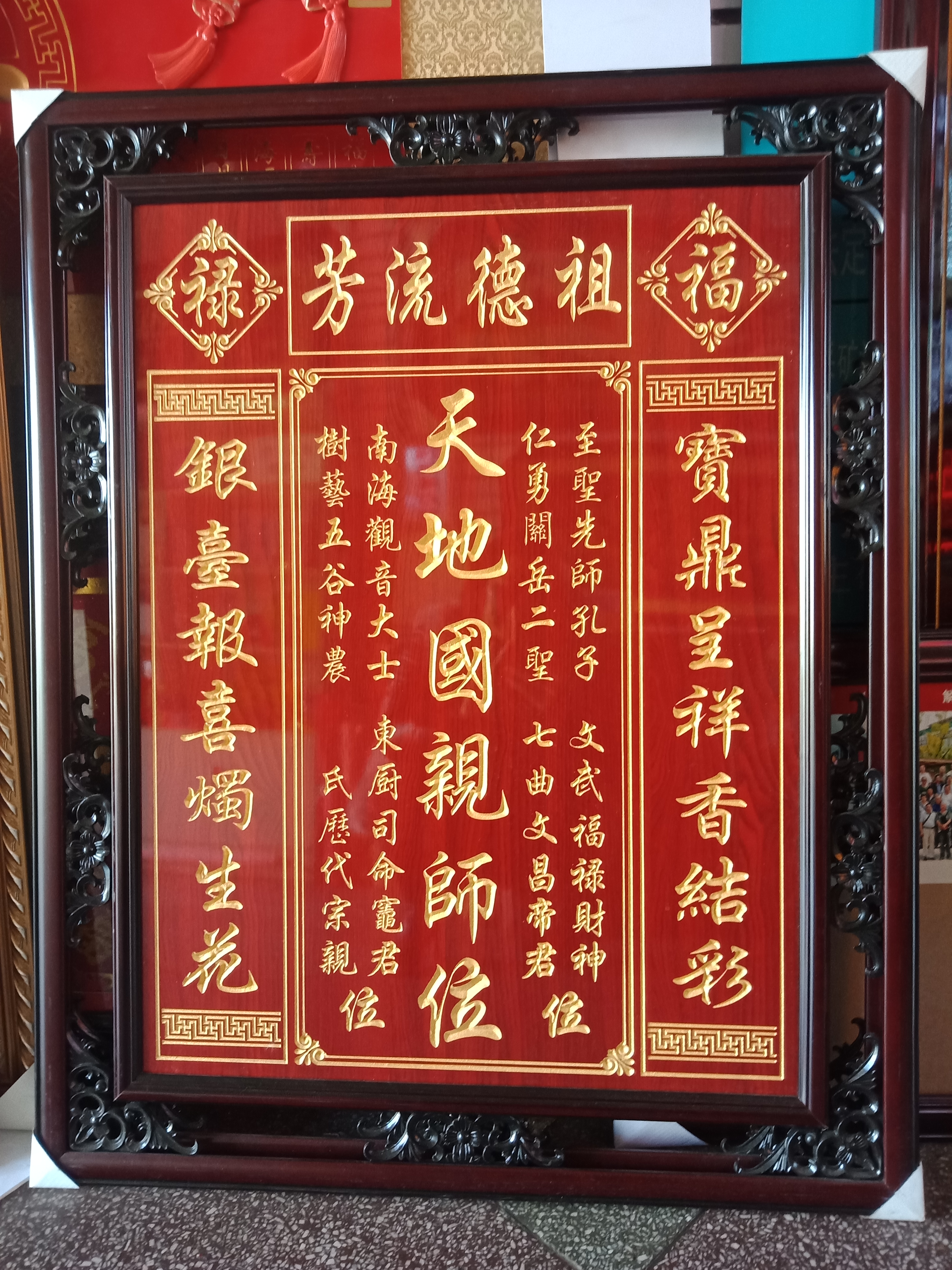 在中国传统文化中,供奉天地君亲师牌位是一种重要的仪式