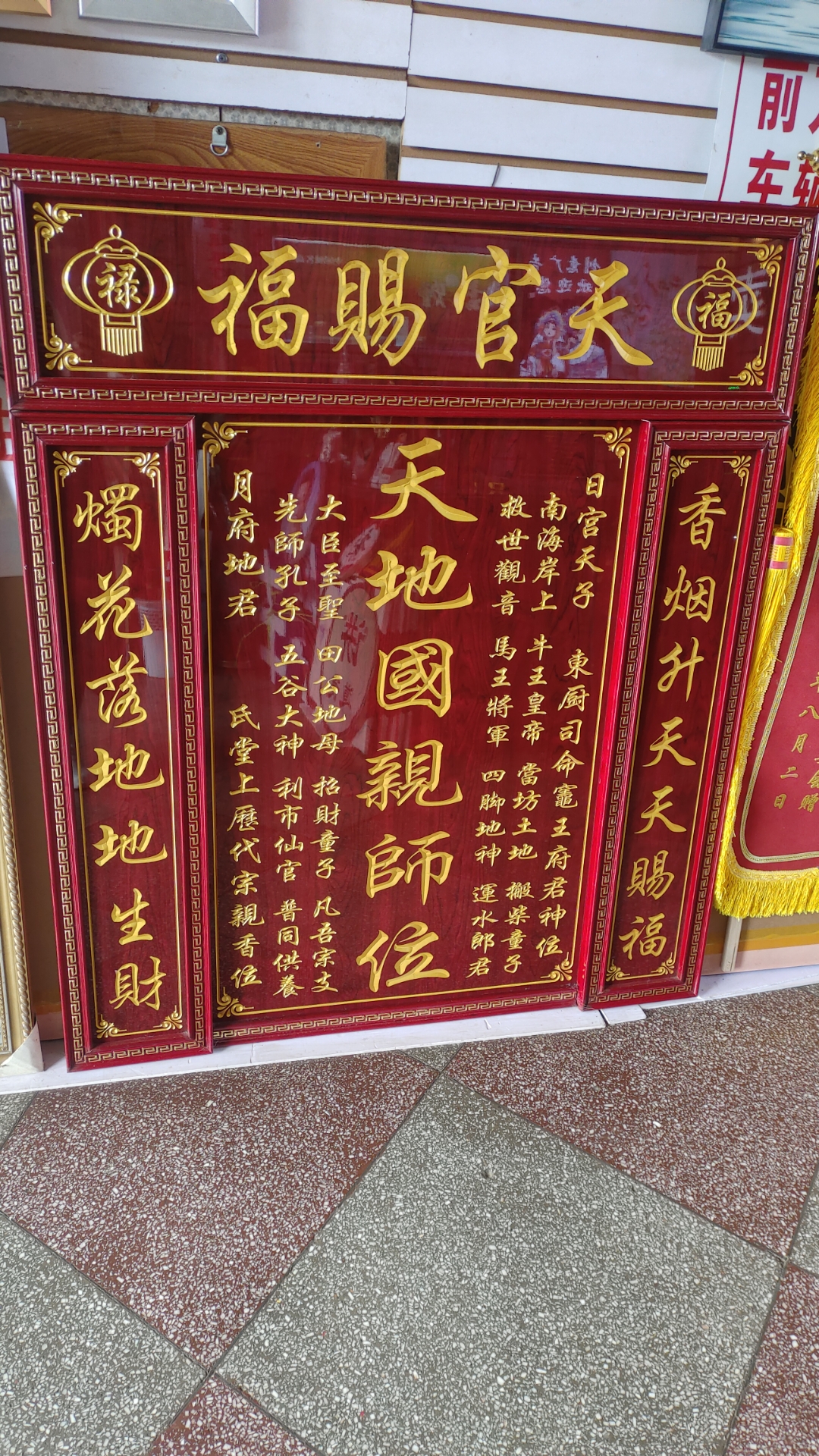 在中国传统文化中,供奉天地君亲师牌位是一种重要的仪式