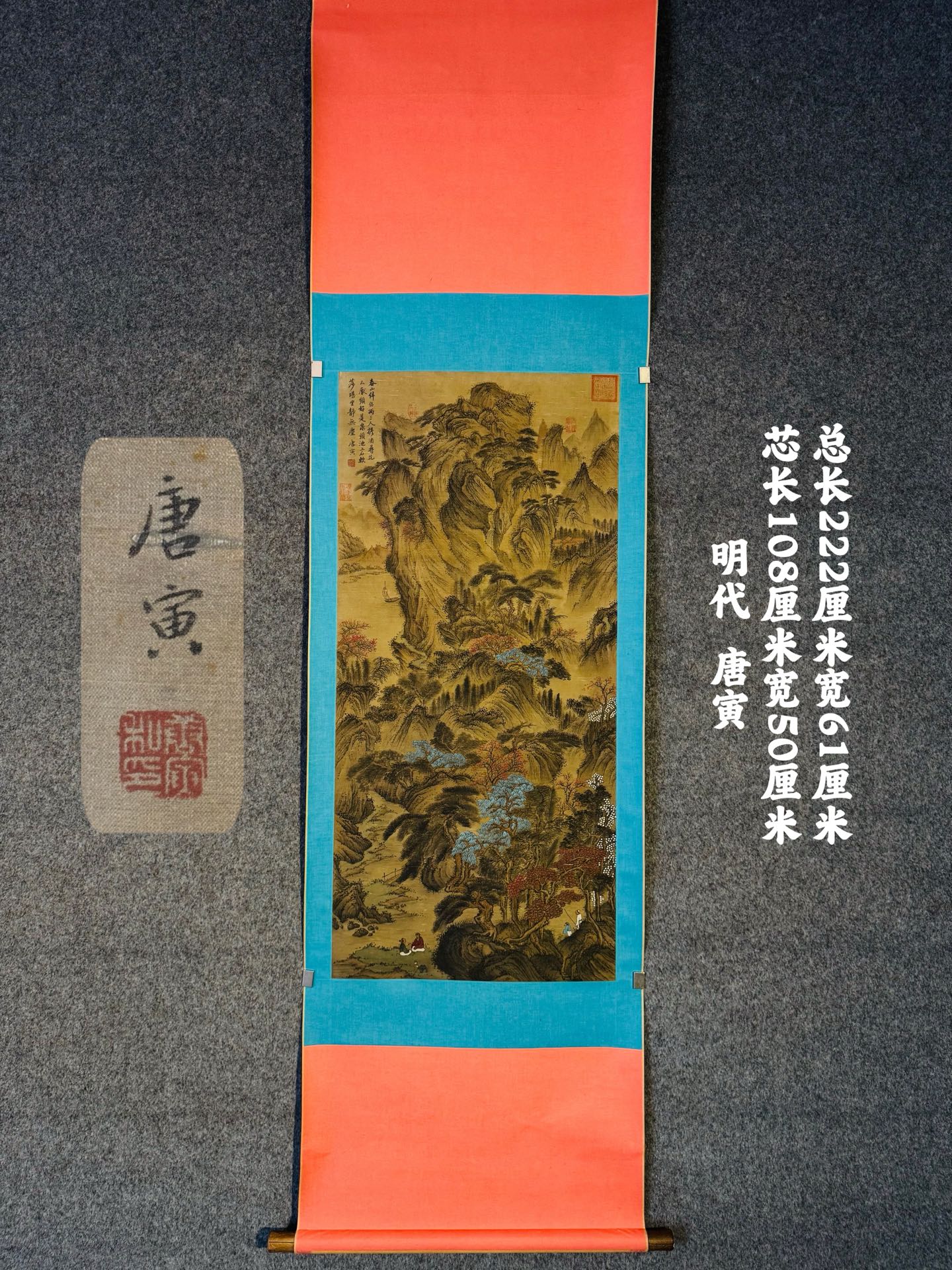 珍藏明代著名画家 唐寅 手绘山景图绢本立轴画字画