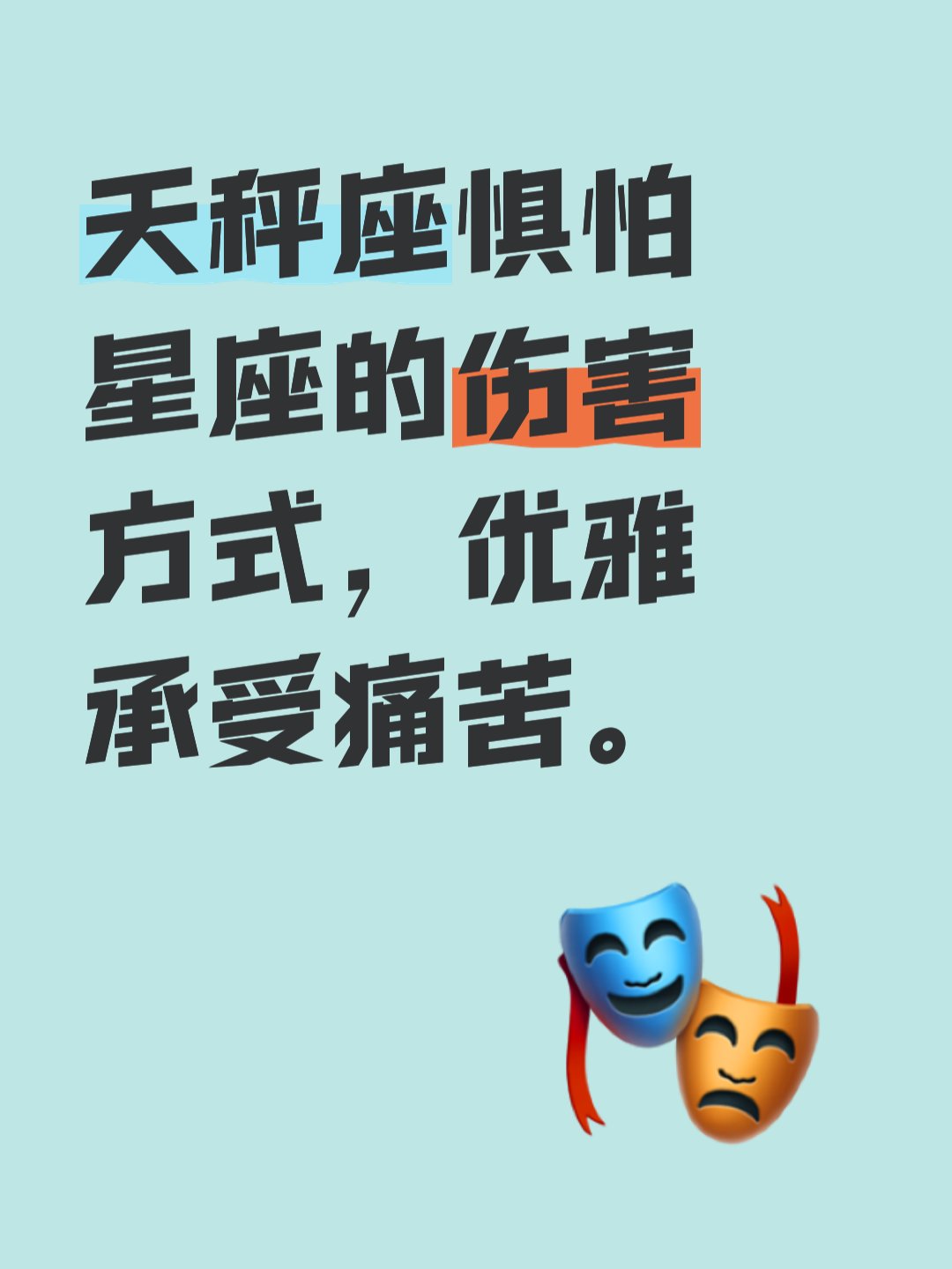 天秤座遇到这5个星座真的会哭死