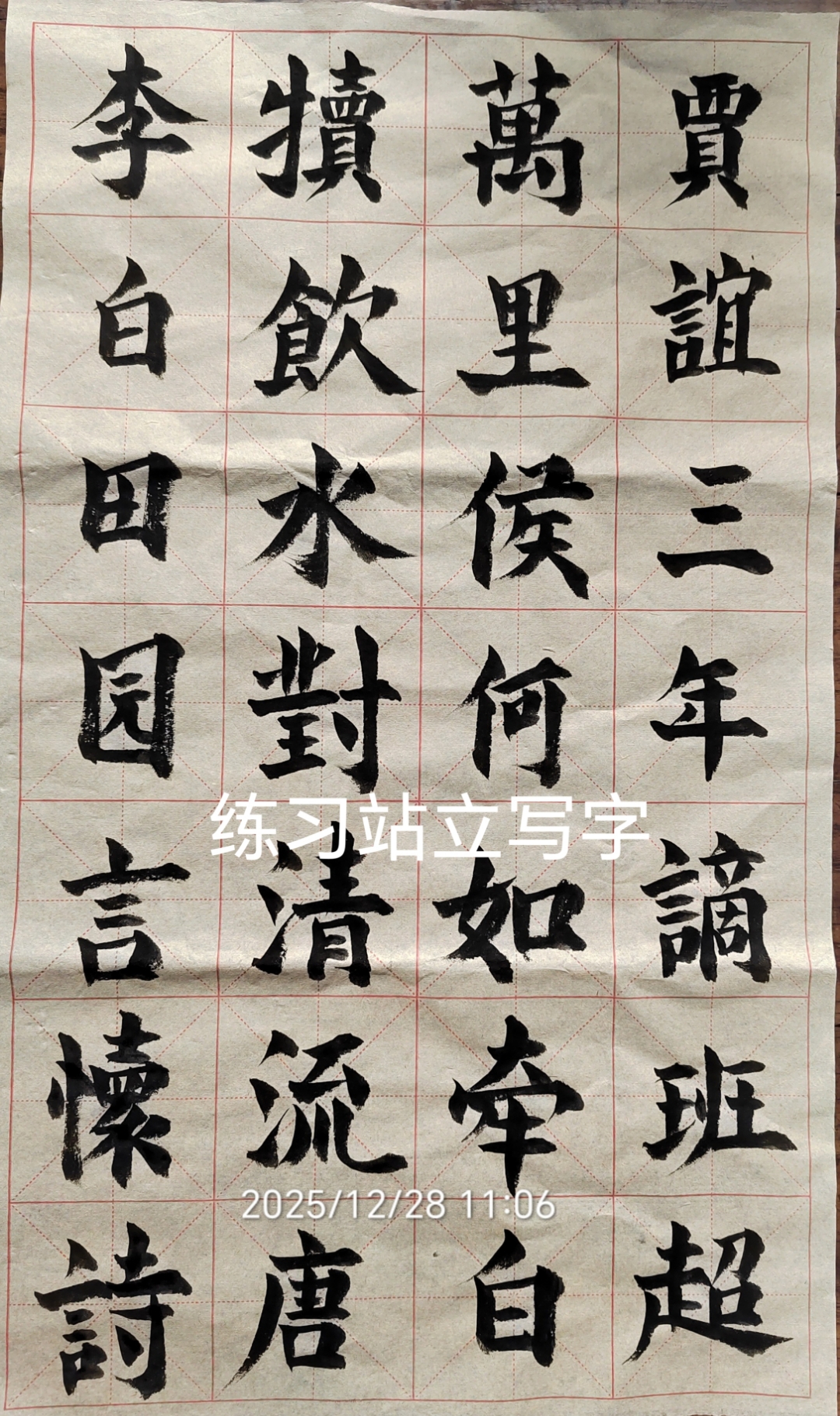 周日晴2到15度走20601步散步背古诗词240首篇写日记师傅粉墙贴瓷砖