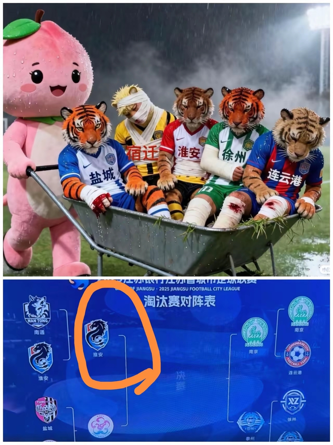 但是意外也来了 苏北五虎虽然全都淘汰了但是cctv5的小编居然