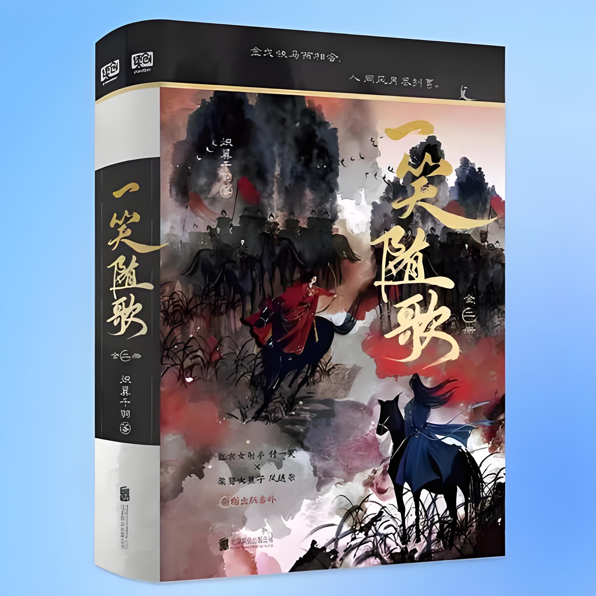 该剧改编自炽翼千羽的小说《一笑》。
