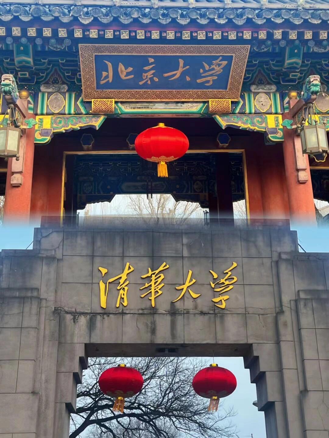 清华北大在网上经常被人黑,说它们是美国人才的培训基地,似乎这两个