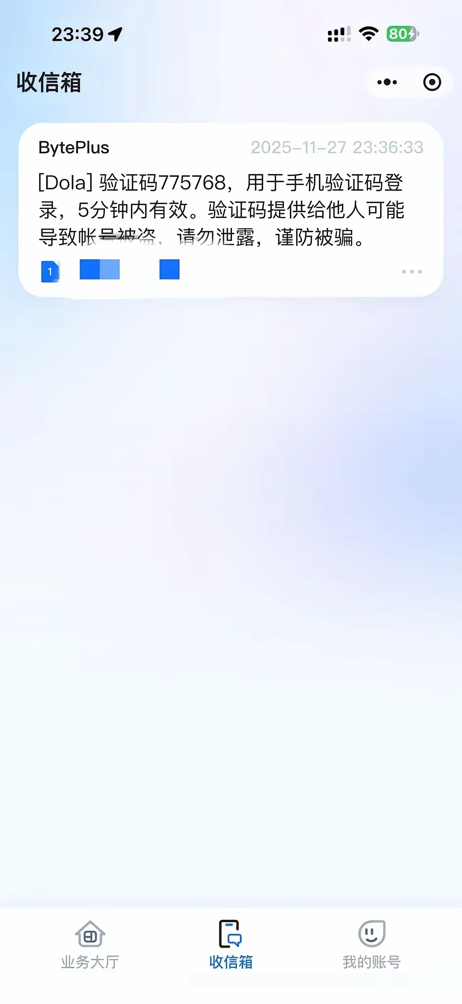 如何获得短信验证码呢图片视频 如何获得短信验证码呢图片视频