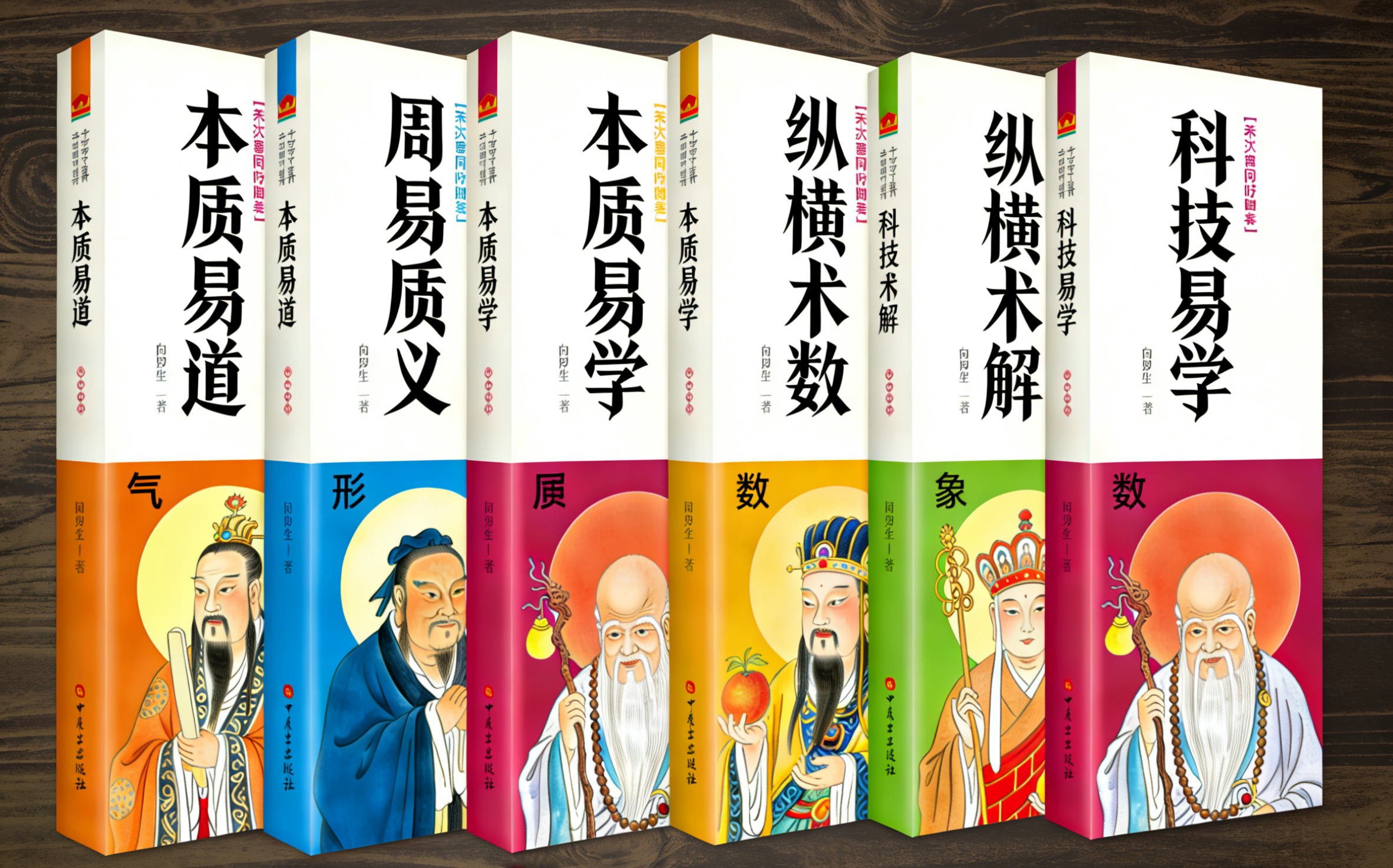 易经占卜准不准
