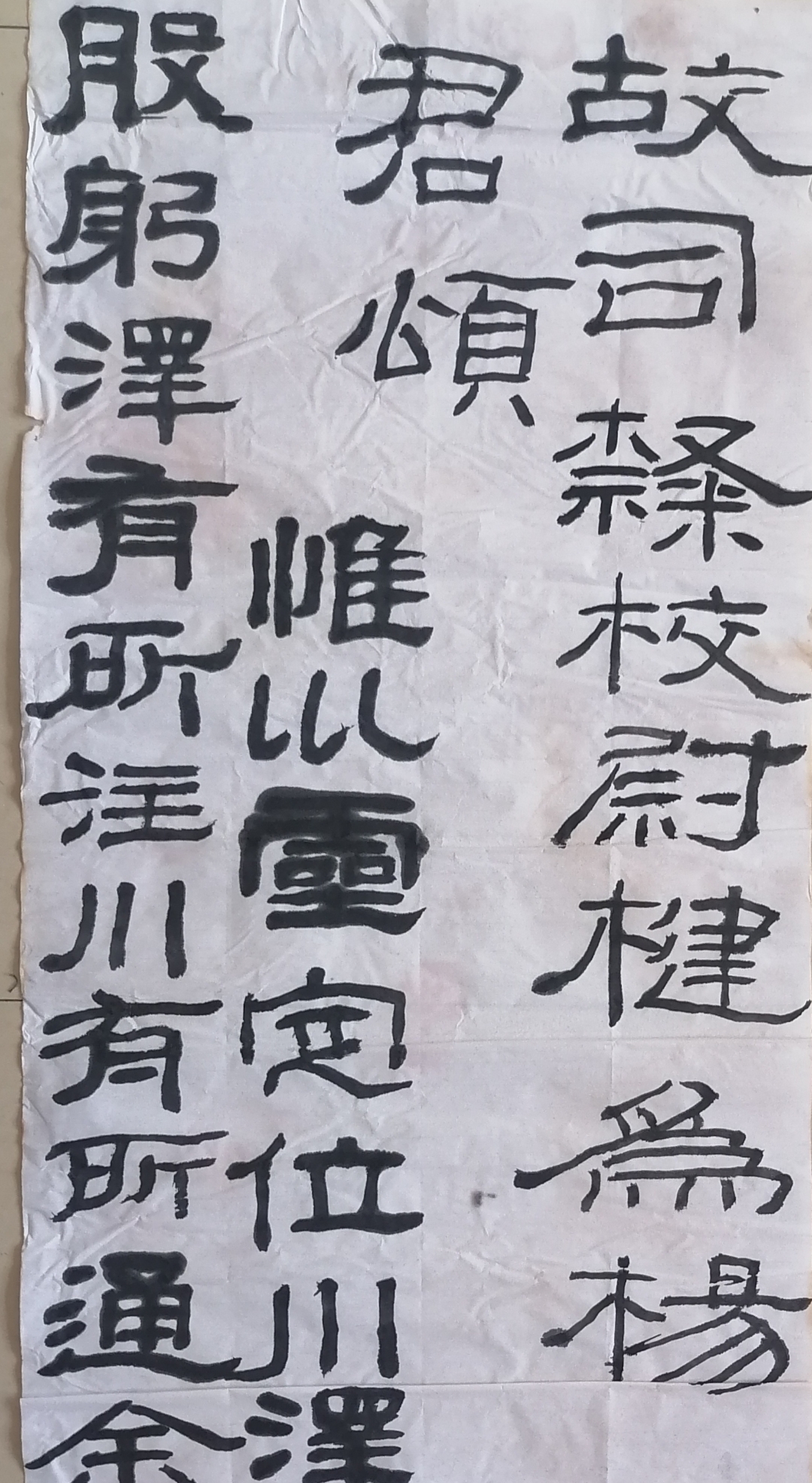 通临石门颂,付局部,加大了浓淡干湿的对比,纵逸之势难得,隶书中之逸品