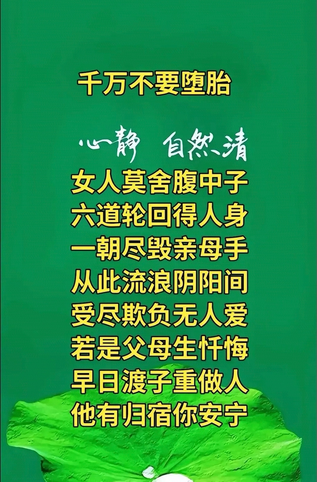 打胎必须超度吗-打胎超度亡灵的最佳时间 打胎必须超度吗-打胎超度亡灵的最佳时间