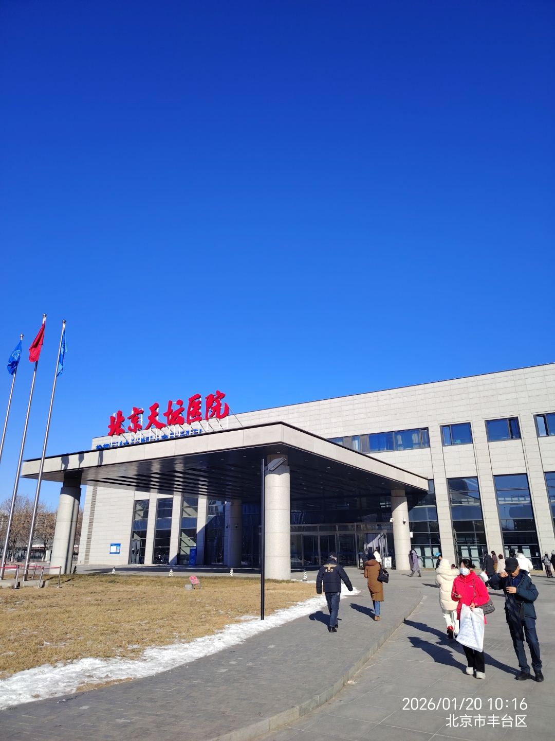关于天坛医院全程代诊含挂号严格保密患者隐私，放心就诊无顾虑的信息