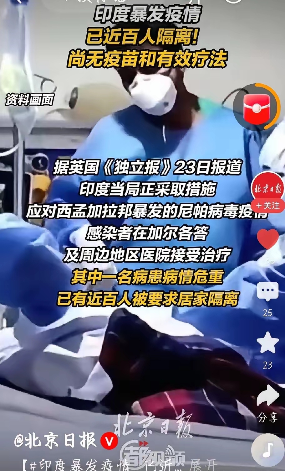  2003年疫情死亡人数(2003年疫情叫什么名)