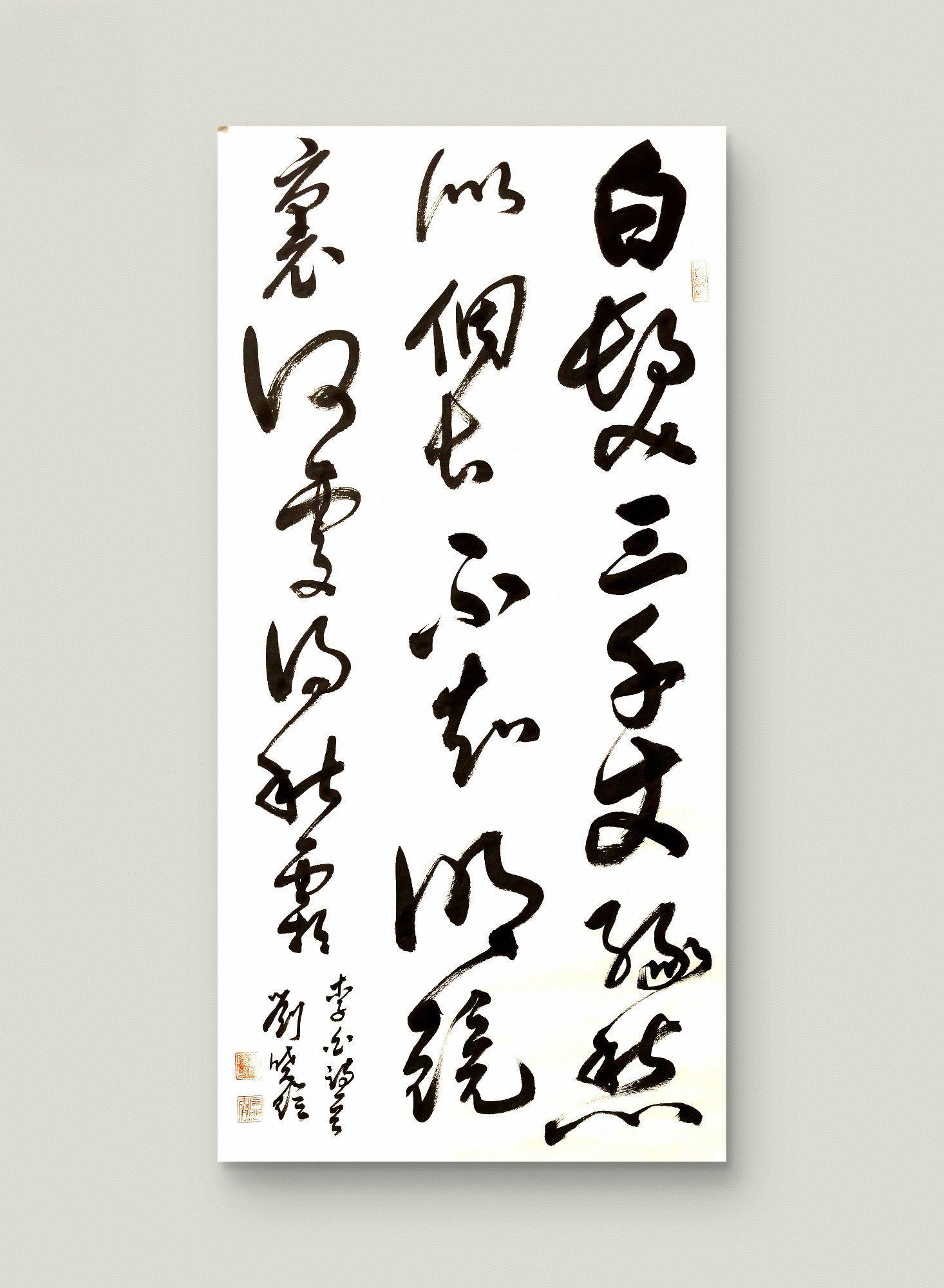 唐·李白【秋浦歌十七首·其十五】 白发三千丈,缘愁似个长