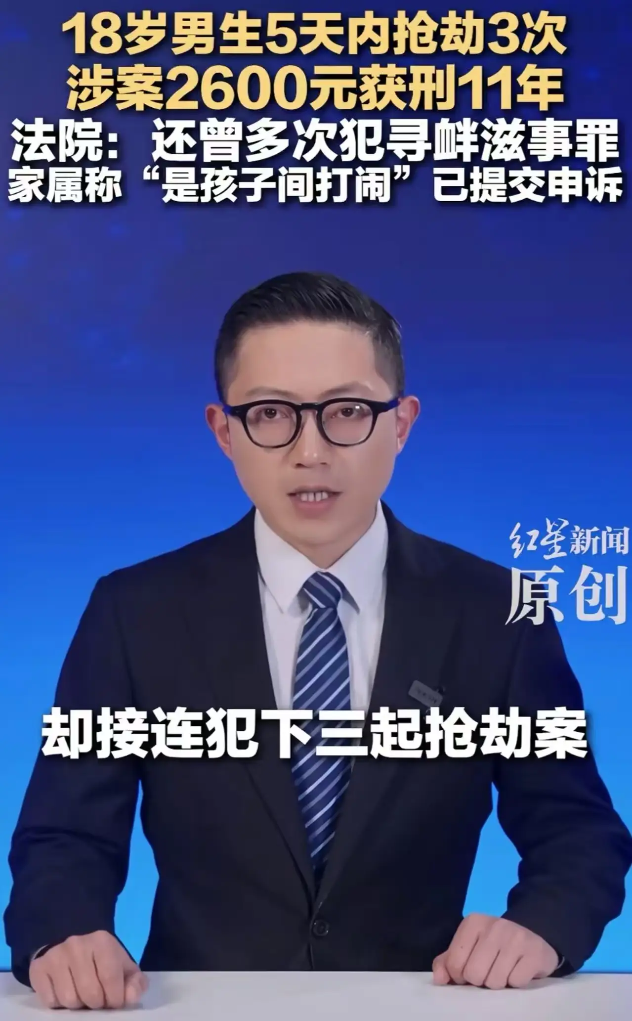 这起2600元换11年刑期的案件在情感逻辑与法律
