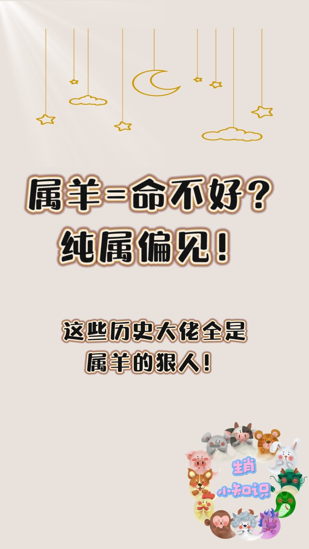 生肖属羊每日运程和运势(属羊人2021年每日运势)