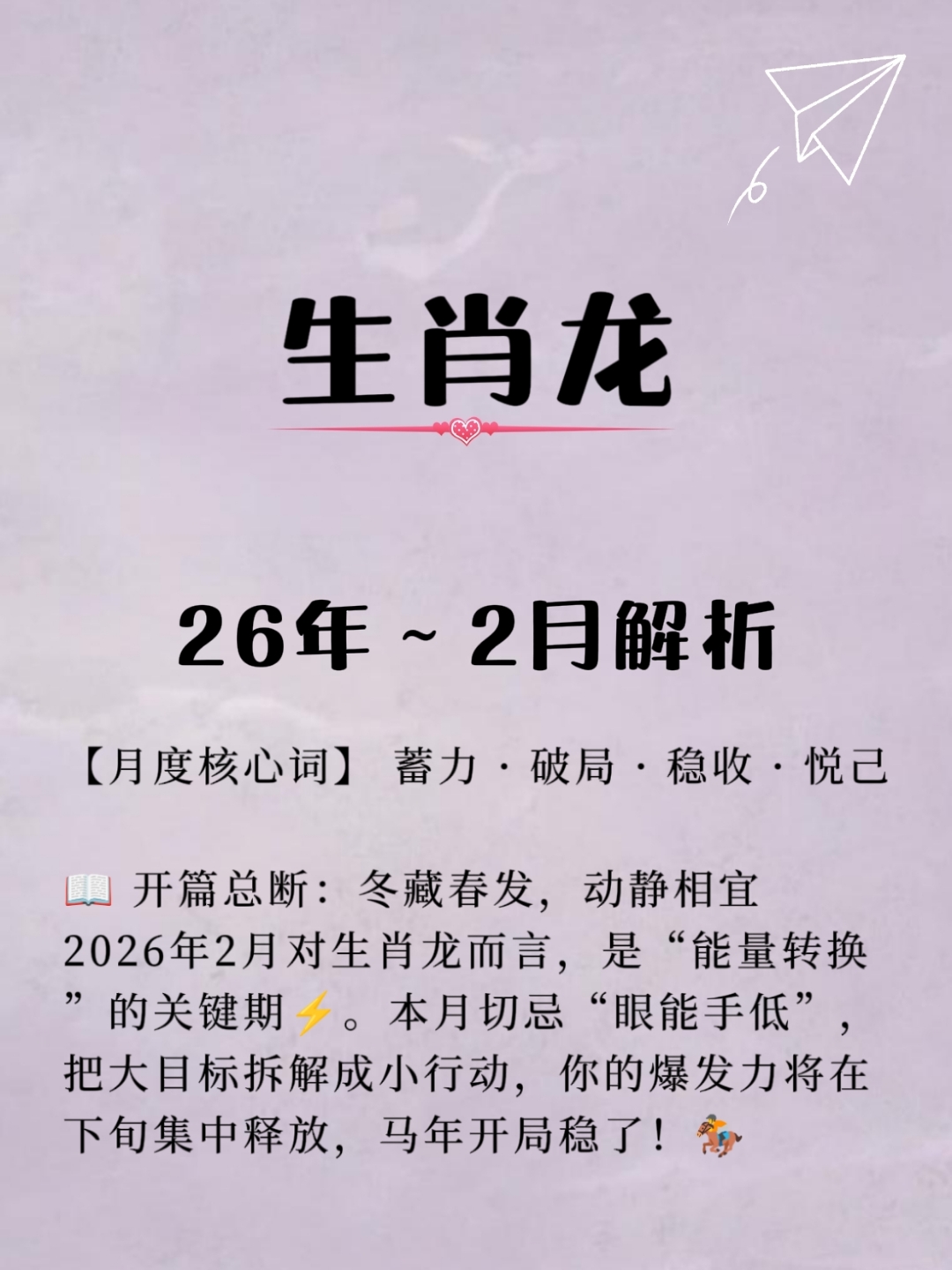 新浪星座生肖属龙每日运势(属龙的每日运势如何)