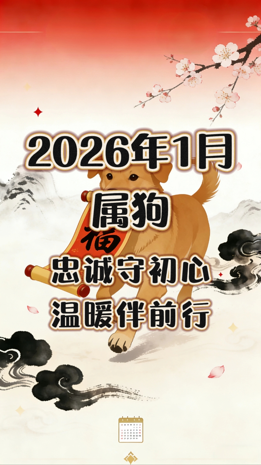 明年狗生肖运势如何查(明年狗运怎么样)