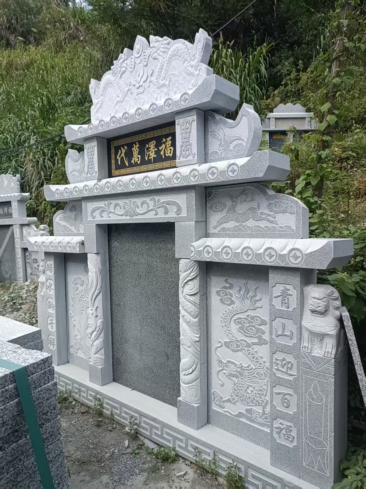 东源乡杨子山村茅店露天博物馆建设于2025年冬至日修善日达公墓地群聊