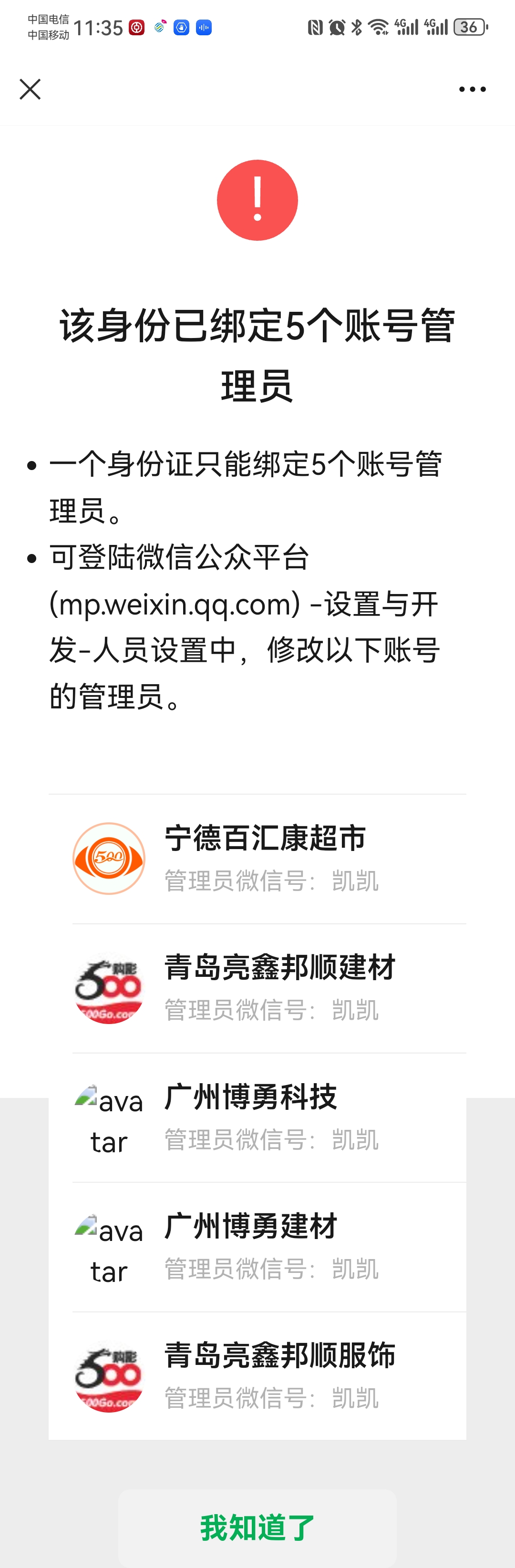 微信重新注册账号怎么注册不了了