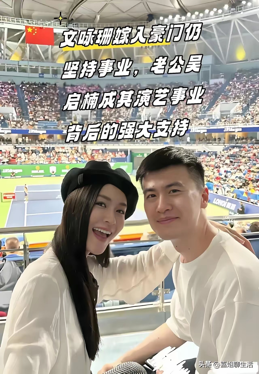 现实生活也确实如此,吴启楠知道文咏珊喜欢表演,通过自身资源为