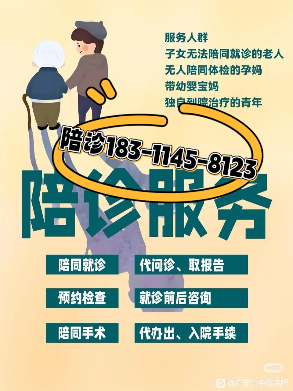 北京大学口腔医院陪诊代挂号-缓解就医焦虑的简单介绍 北京大学口腔医院陪诊代挂号-缓解就医焦虑的简单介绍